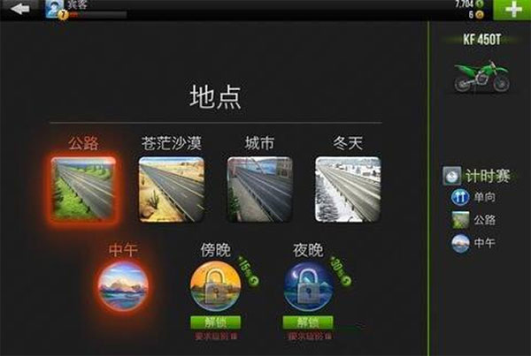 公路骑手官方正版截图1