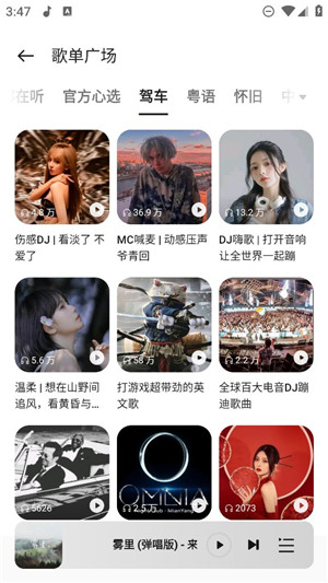 oppo音乐2024最新版本截图1