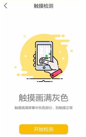 回收宝专业版app怎么回收手机截图3