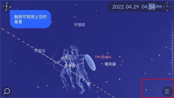 星空漫步2完整破解版怎么使用截图2