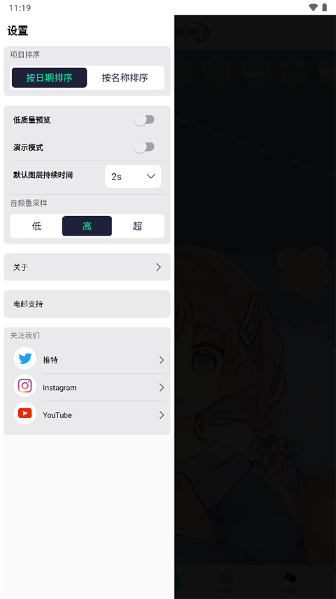 alightmotion中文版免费截图1