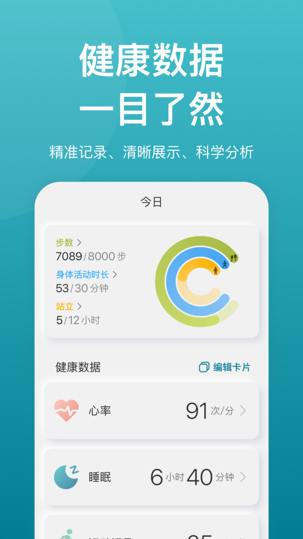 乐心手环app官网截图2