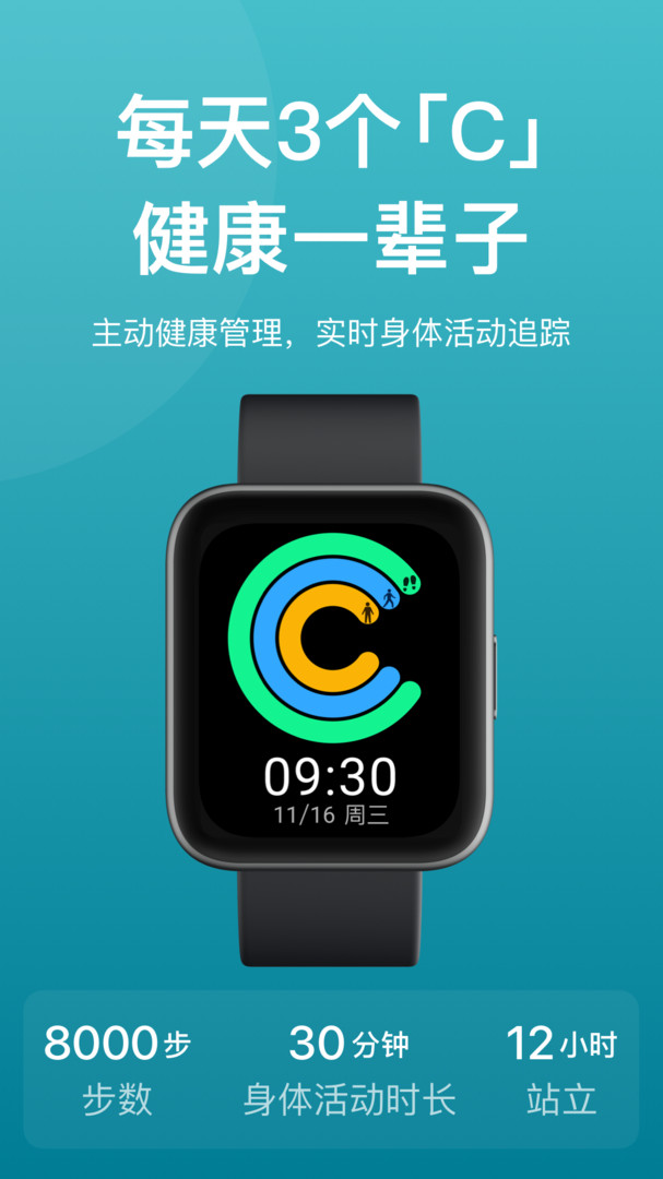 乐心手环app官网