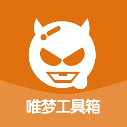 唯梦工具箱6.7(最强画质系统).apk