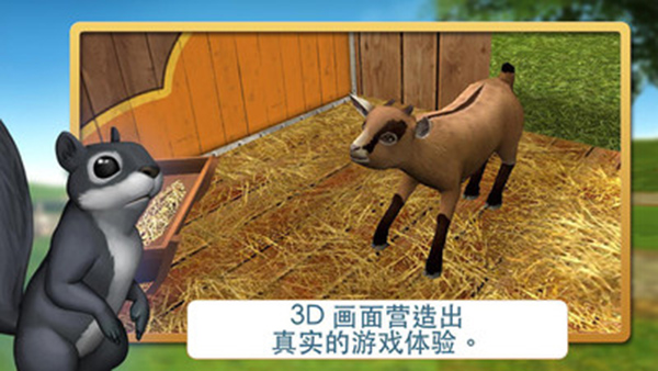 宠物世界3d我的动物救援内购免费版截图2