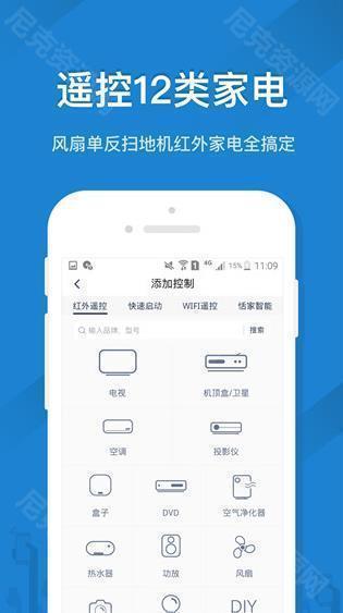 遥控精灵tv版
