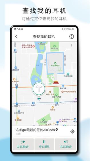 podstool免费版截图1