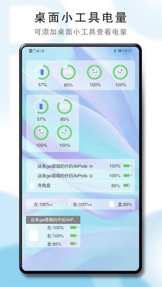 podstool免费版截图2