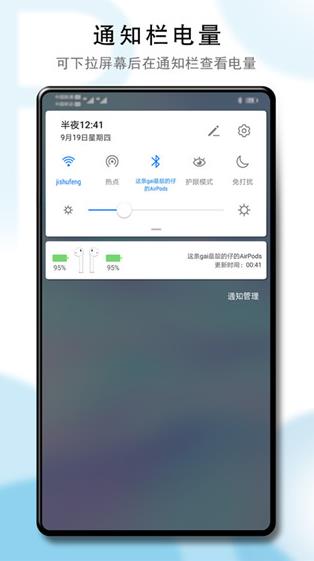 podstool免费版截图3