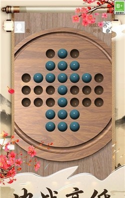 孔明棋截图4