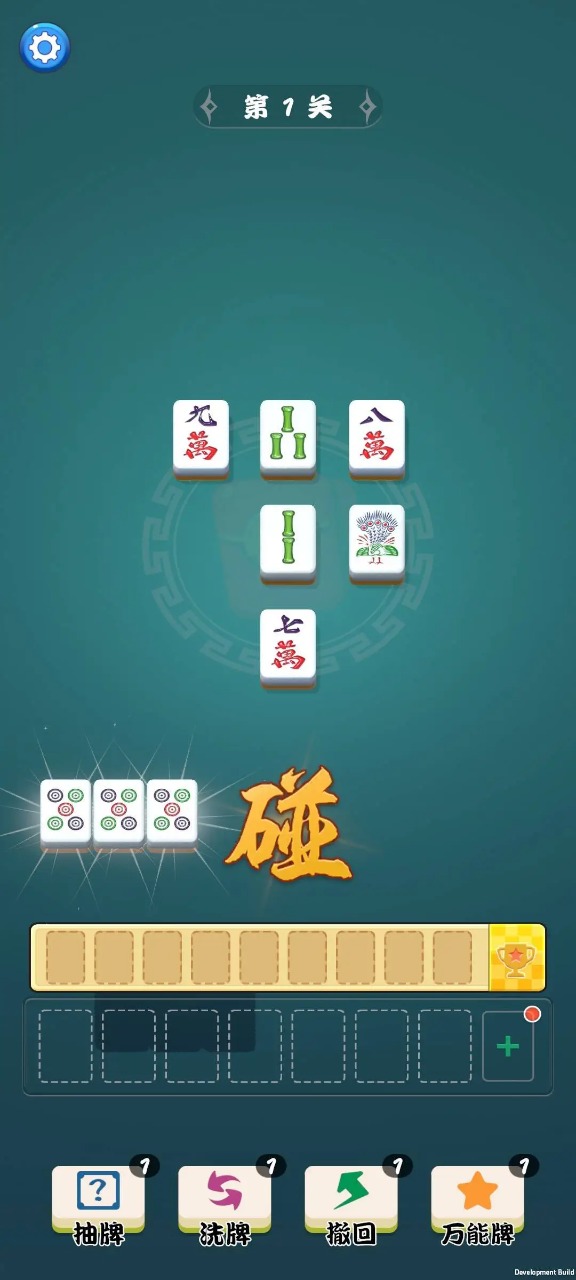 将了个将截图3