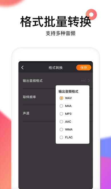 reversevoice倒放软件截图2