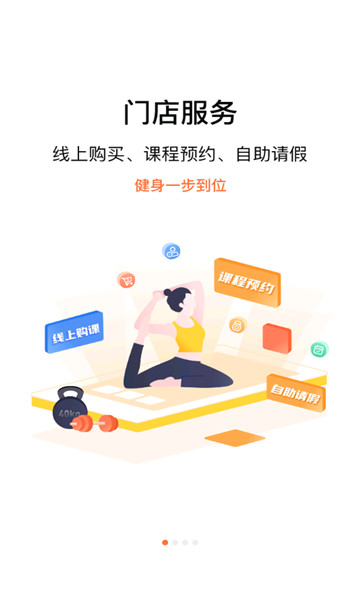 练多多截图1