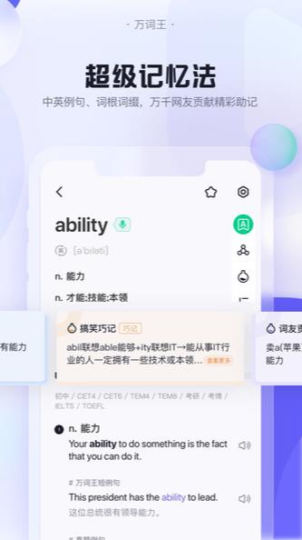 完美万词王截图1