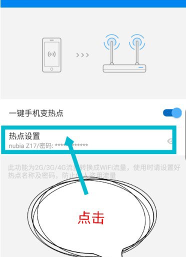 WiFi万能钥匙极速版2023最新版怎么用3