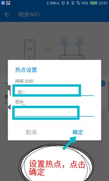 WiFi万能钥匙极速版2023最新版怎么用4