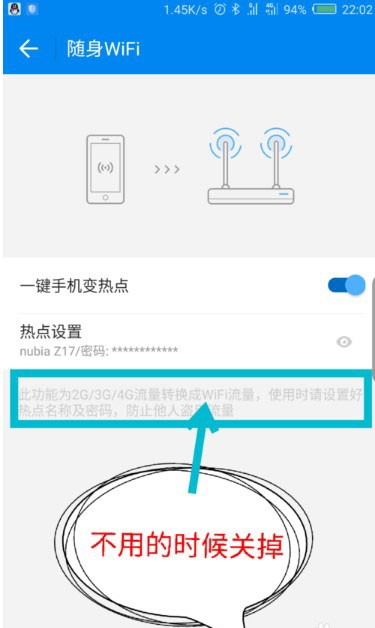 WiFi万能钥匙极速版2023最新版怎么用5