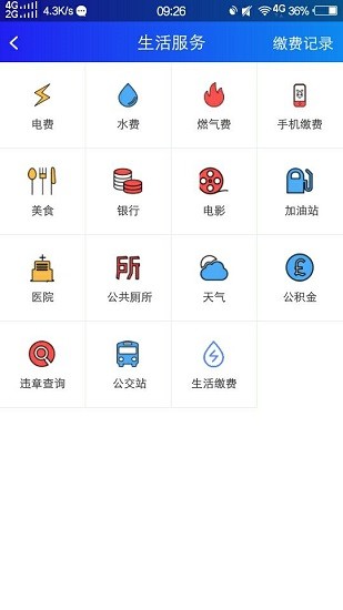 上饶公众app公众版截图2