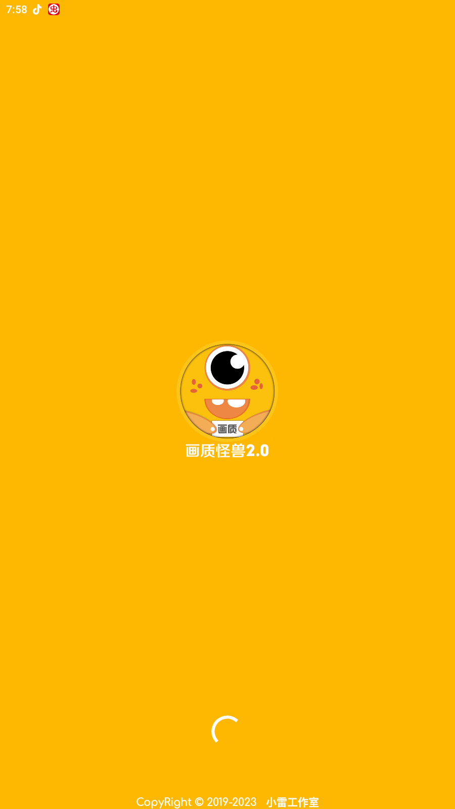 juzi666cc画质助手截图1