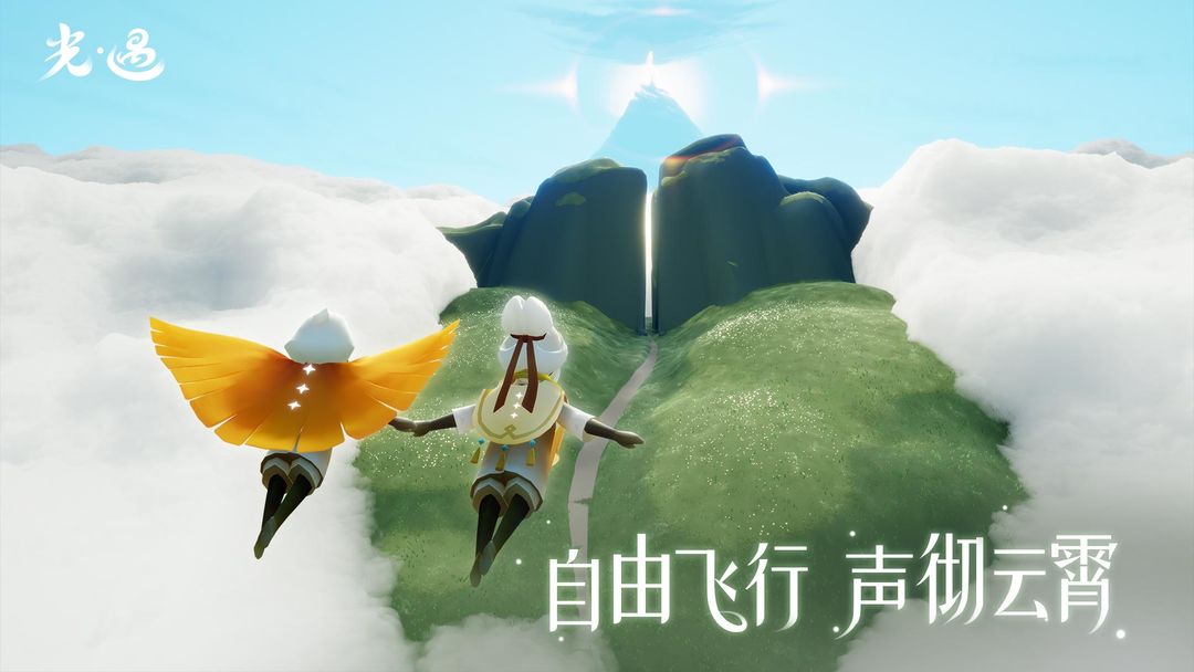 sky(免资格)北觅全物品截图2