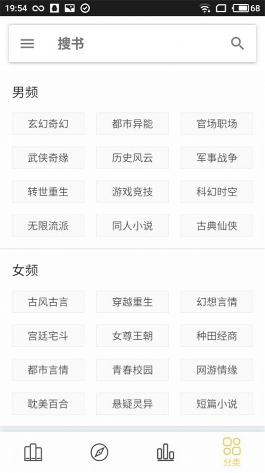 聚小说最新版截图3