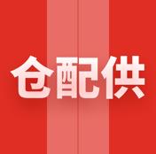 仓配供安卓版