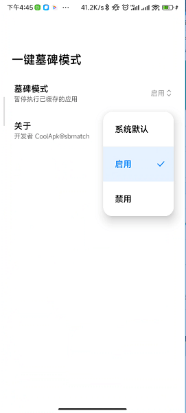 一键墓碑模式截图1