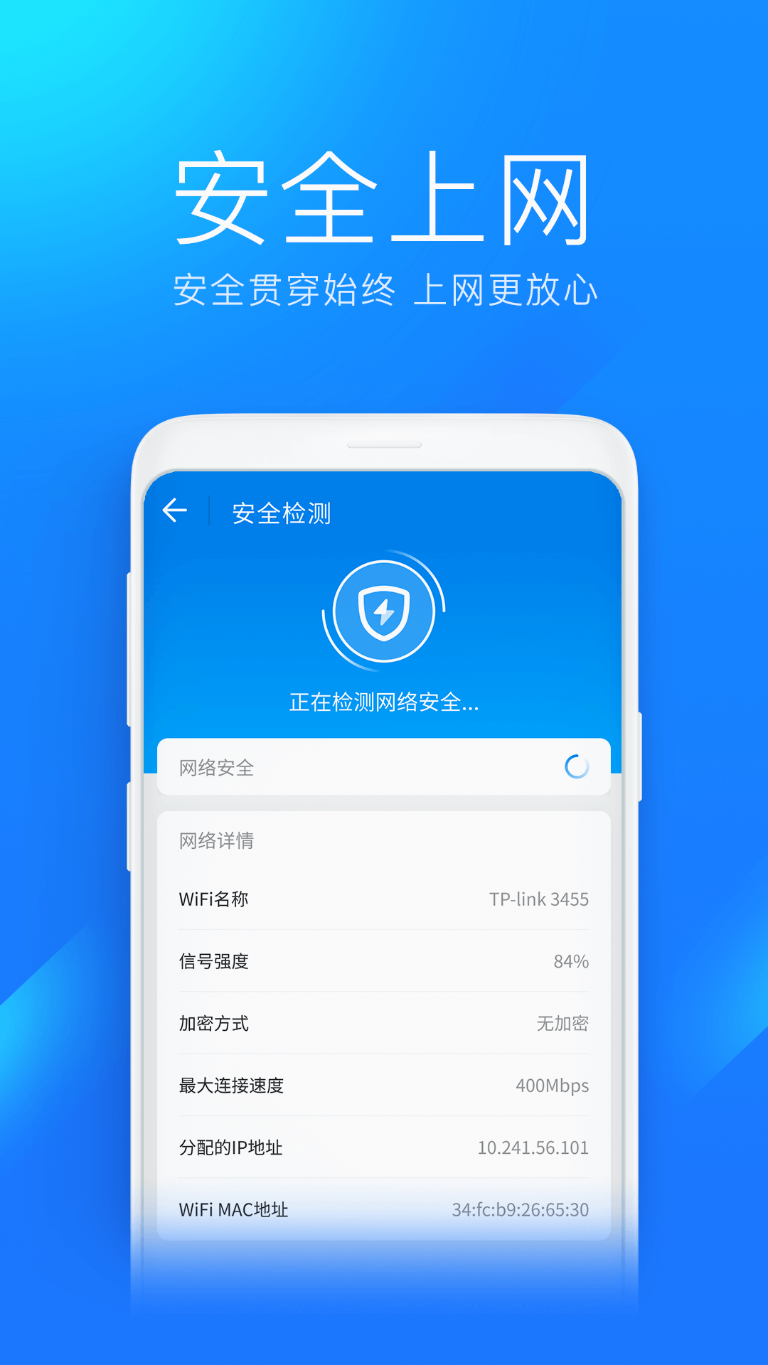 超级wifi神器截图3