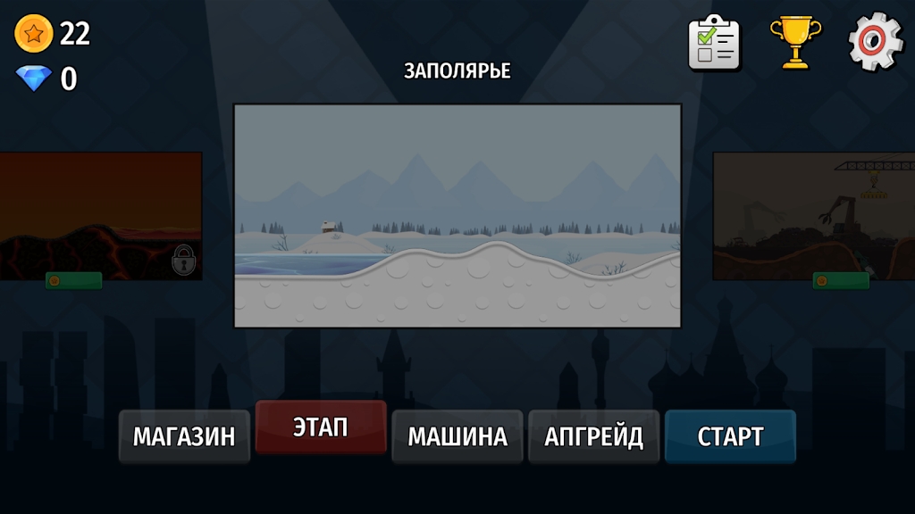 Hill Dash Racing Russian Cars截图2