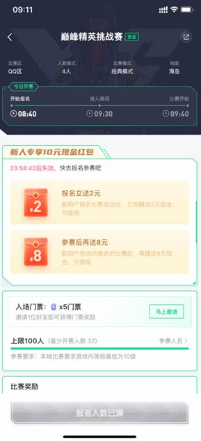 怎么进房间3