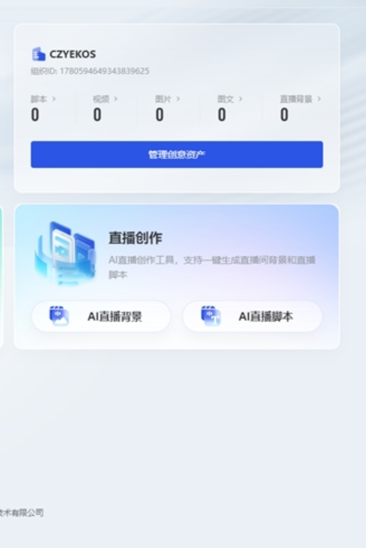 即创AI截图1