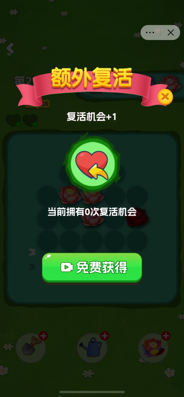 我想开了截图3