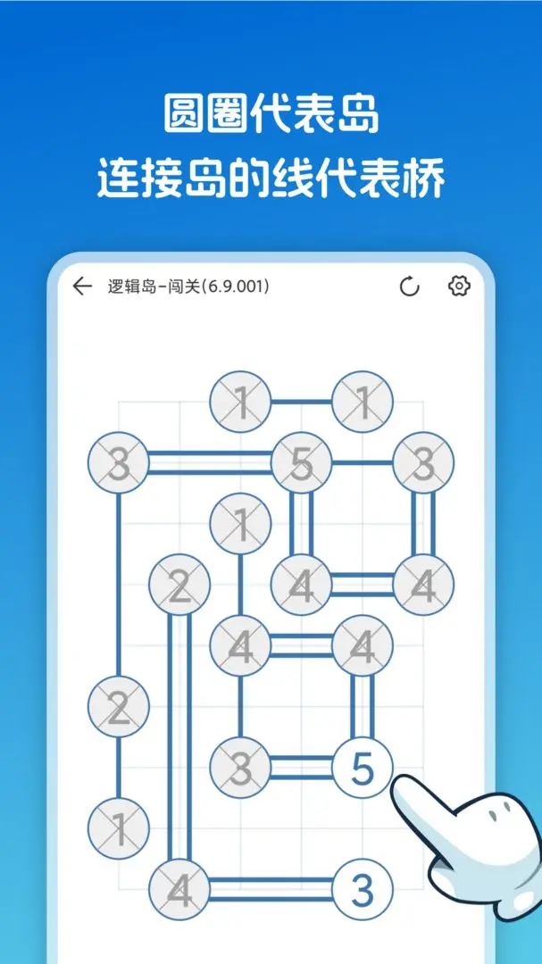 逻辑岛截图1