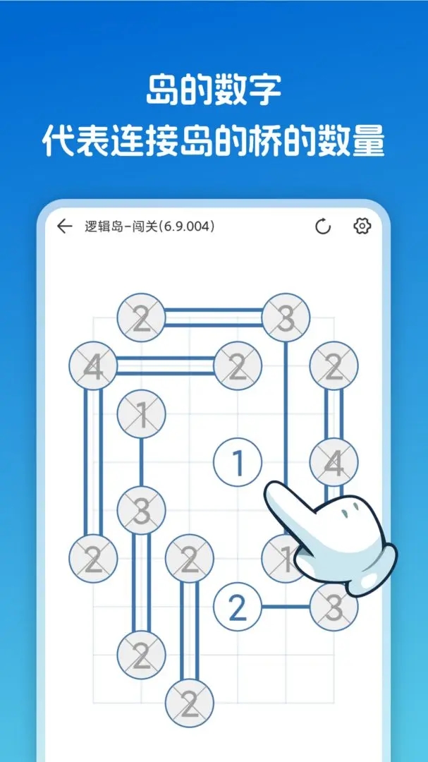 逻辑岛截图2