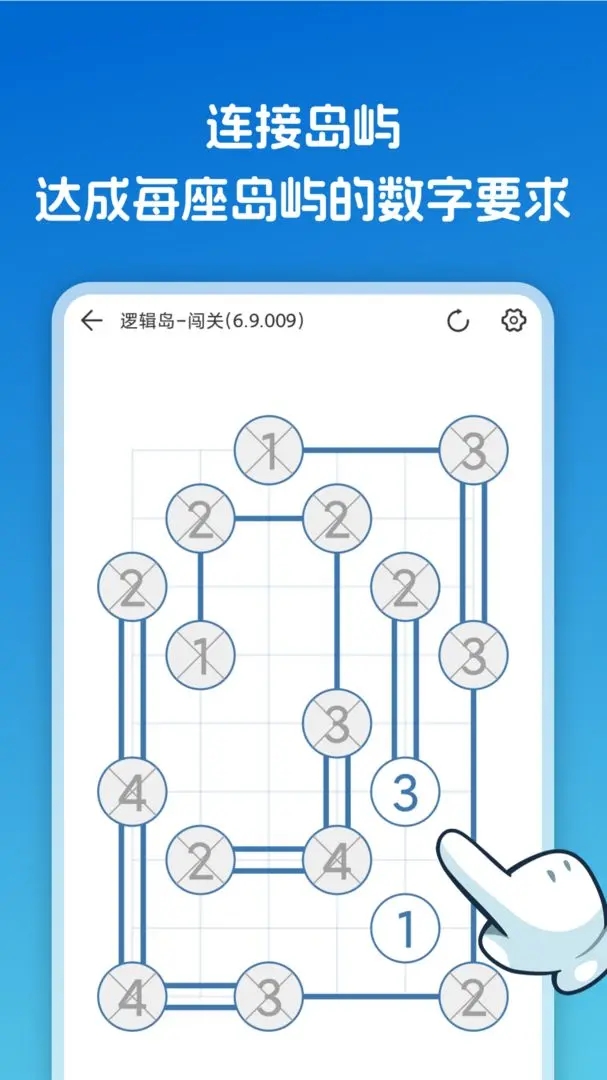 逻辑岛截图3