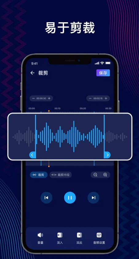 audioeditor截图2