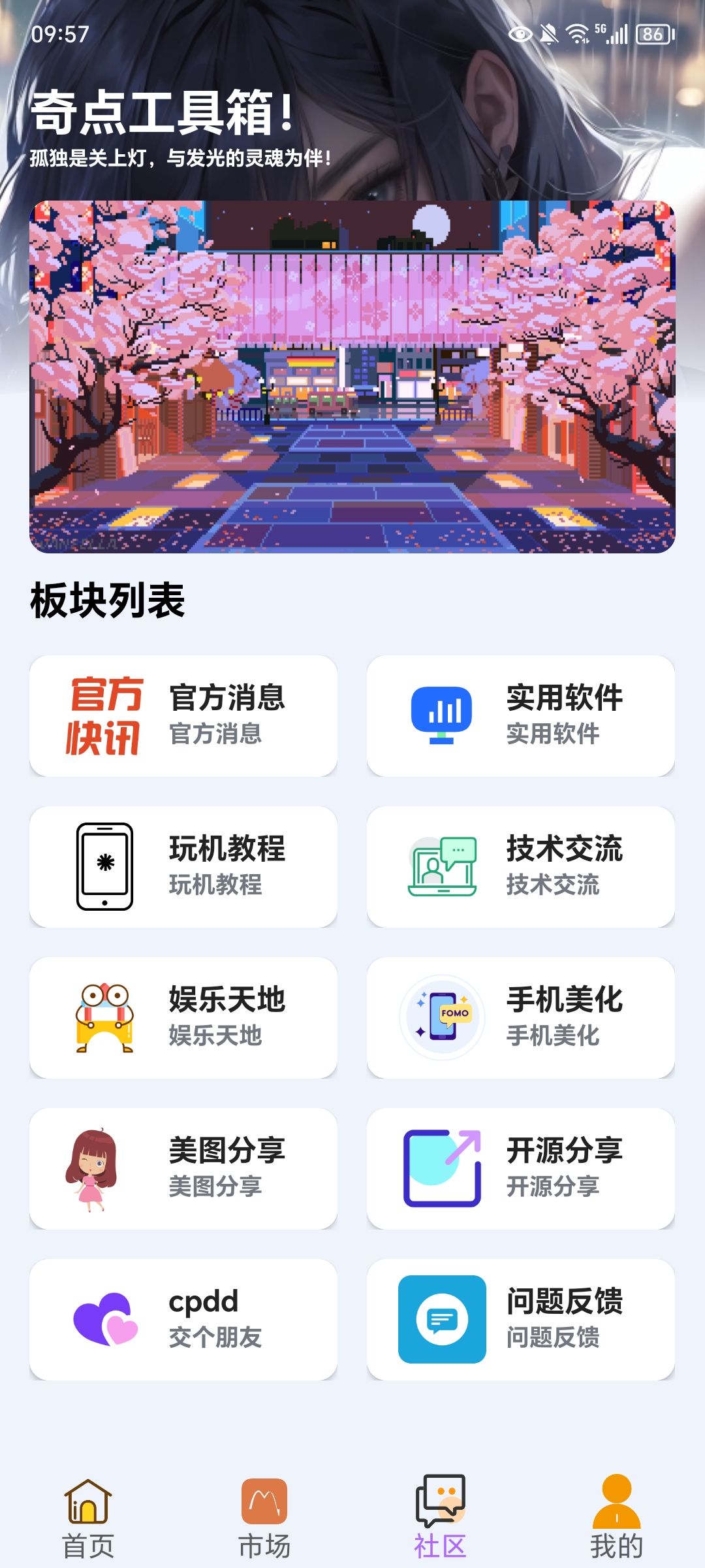 奇点工具箱截图3