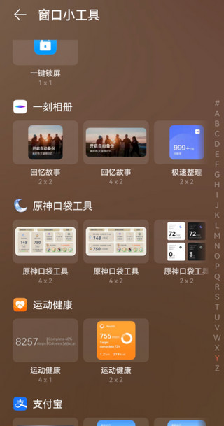 原神口袋工具免费版截图3