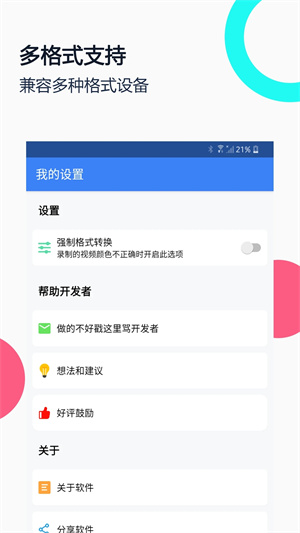 usb摄像头截图3