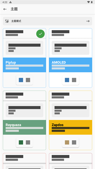 magisk框架虚拟位置截图1