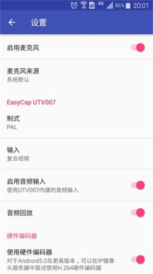 USB摄像头app怎么连接手机截图1