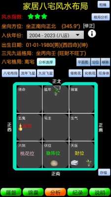 智能风水罗盘手机版截图3