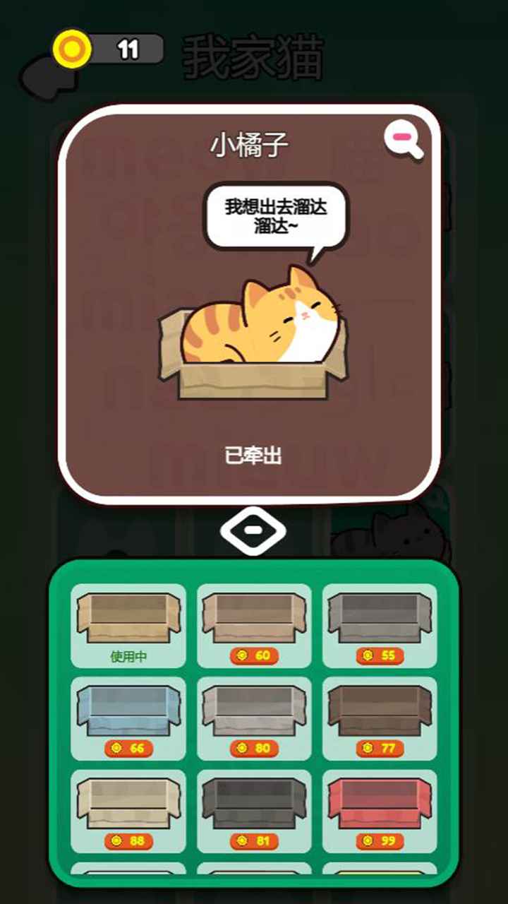 救救这猫咪截图1