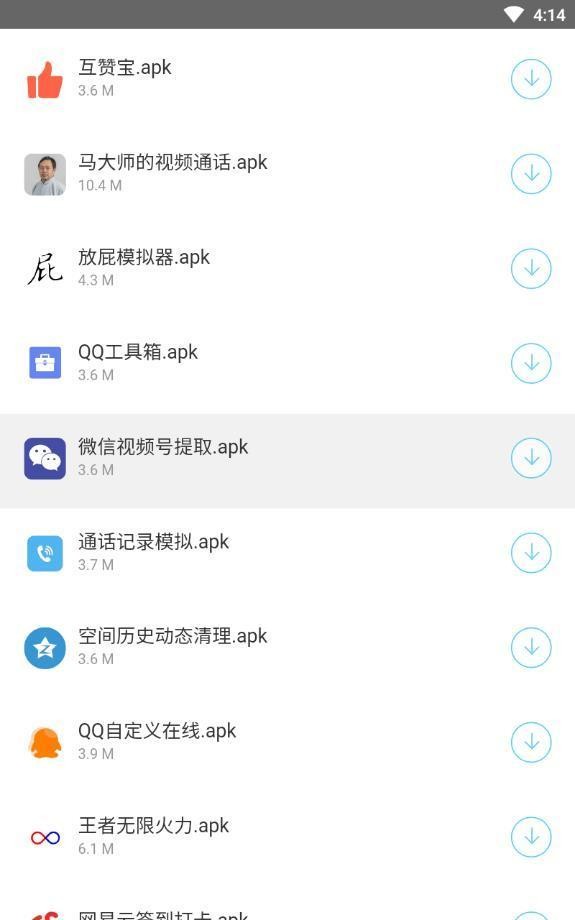 冷风软件库官方版截图1