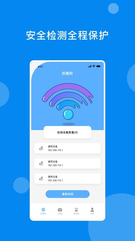 万能网络魔盒截图1