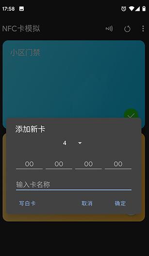 nfc tools截图1