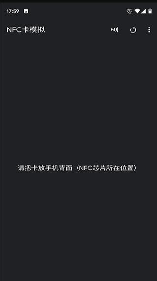 nfc tools截图3