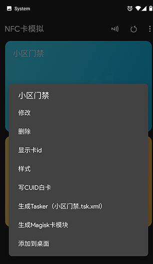 nfc tools截图2