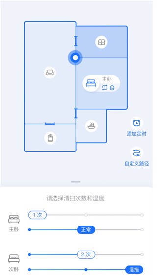 云鲸智能app使用方法4