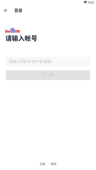 贴吧lite最新版本截图1